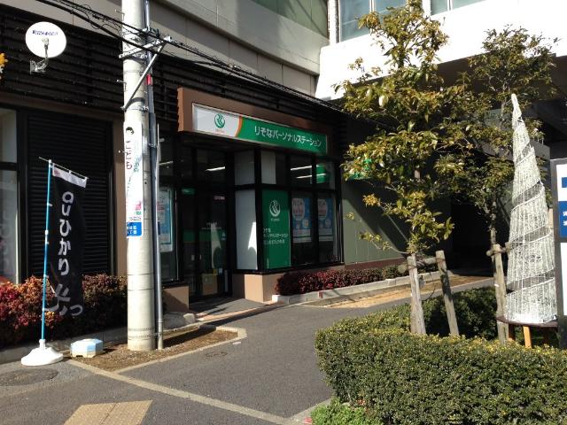 トスカーナ りそな銀行柏支店流山おおたかの森出張所まで607ｍ