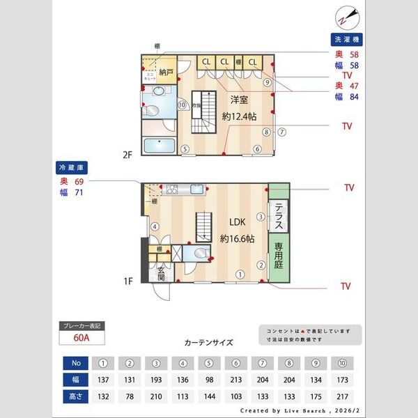 SUCCEED GARDEN　AE-1号室 間取り図