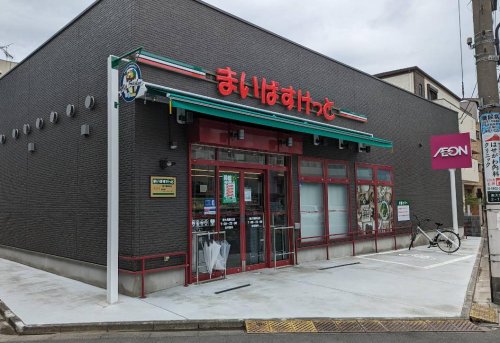 ニュービラ南大塚 【スーパー】まいばすけっと 新大塚駅北店まで196ｍ