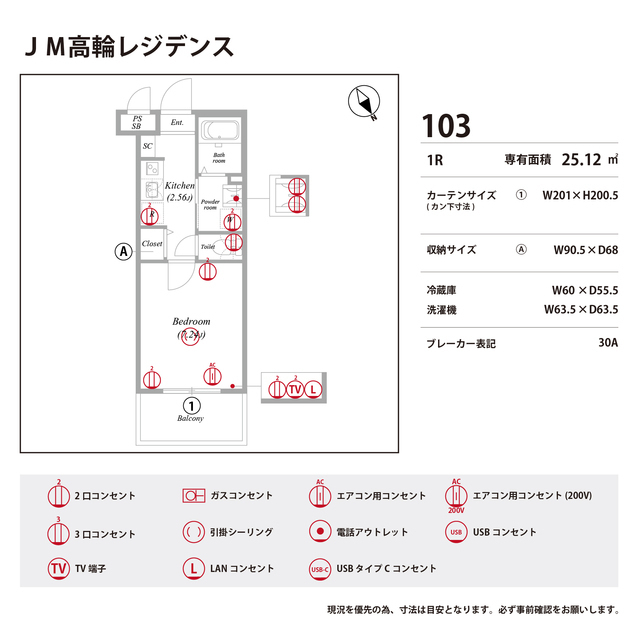 ＪＭ高輪レジデンス0103号室 部屋その他