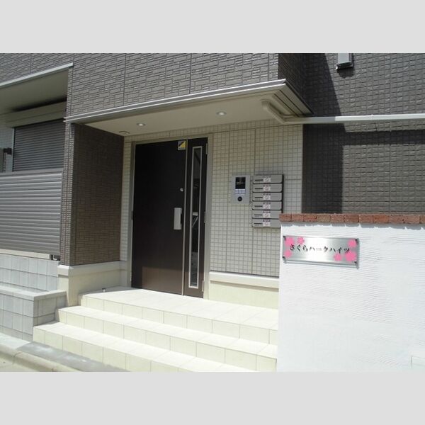 さくらパークハイツ202号室 エントランス