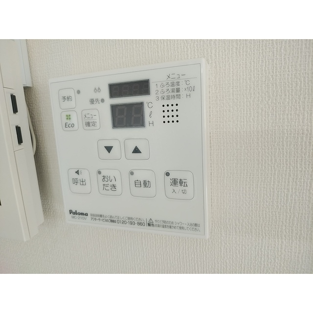 クミアイビル602号室 部屋その他
