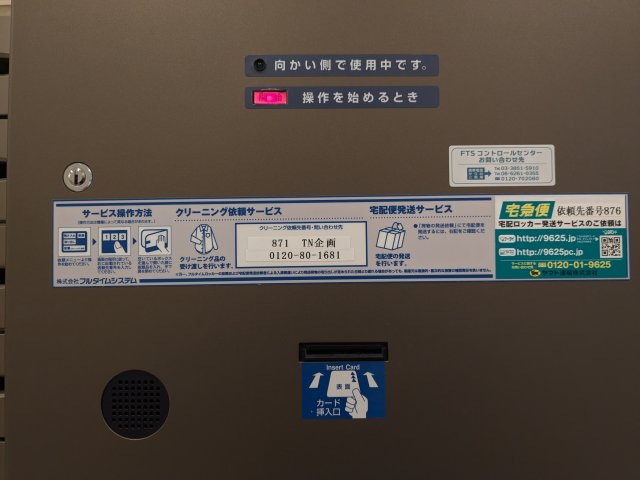 エムジー目黒駅前1005号室 部屋設備