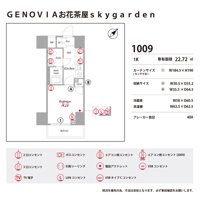 ＧＥＮＯＶＩＡお花茶屋ｓｋｙｇａｒｄｅｎ1009号室 部屋その他