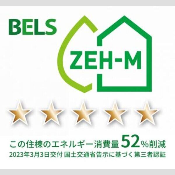 アビタシオン中央林間202号室 BELSマーク(住棟)