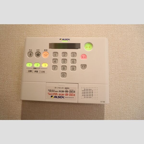 ラ・サカン アルソックのホームセキュリィティ