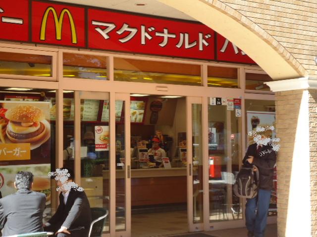 メゾンフォーシーズン マクドナルド所沢東口店まで887ｍ