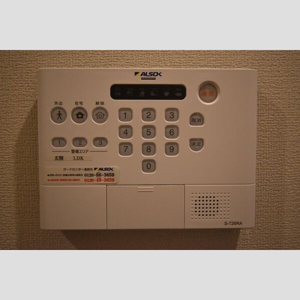 Dフラット乞田 ALSOK(アルソック)ホームセキュリティー