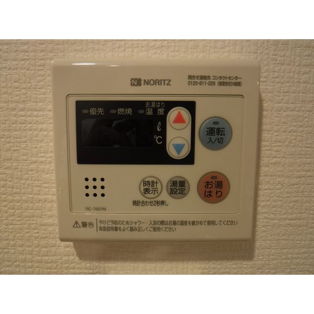 ルクレ板橋0203号室 内観