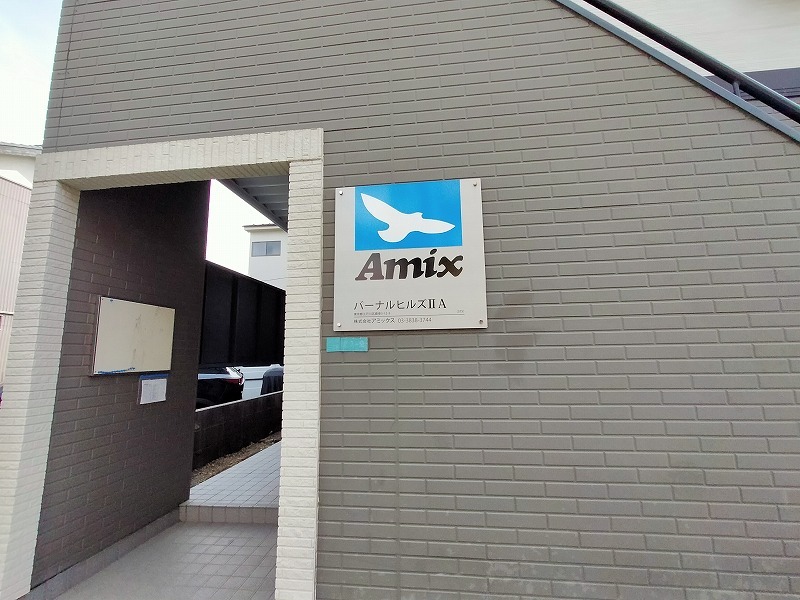 バーナルヒルズⅡＢ2階 部屋その他