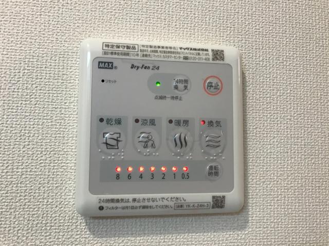 リバーサイドカネヤマ 浴室乾燥機リモコン（イメージ）