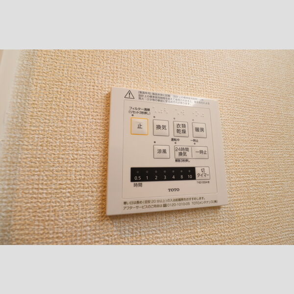 La Pomodoro　A106号室 浴室換気乾燥機スイッチ