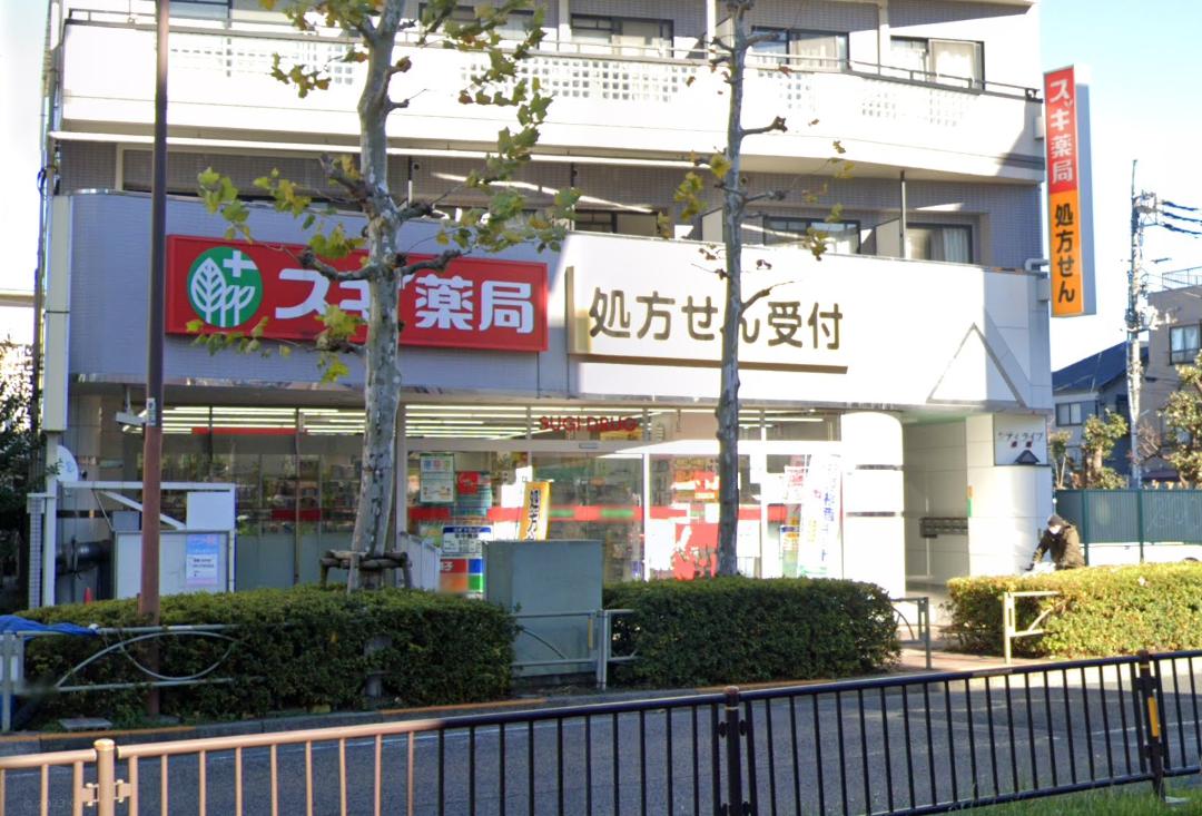 赤塚駅戸建て 【ドラッグストア】スギ薬局 赤塚新町店まで764ｍ
