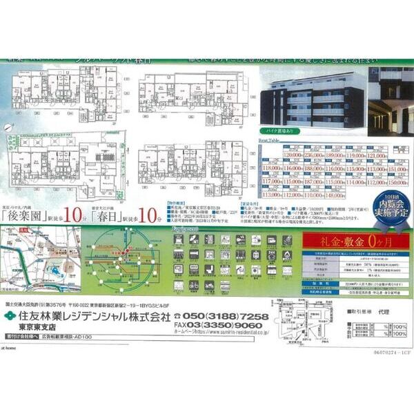 Silver　Wood　KASUGA202号室 null
