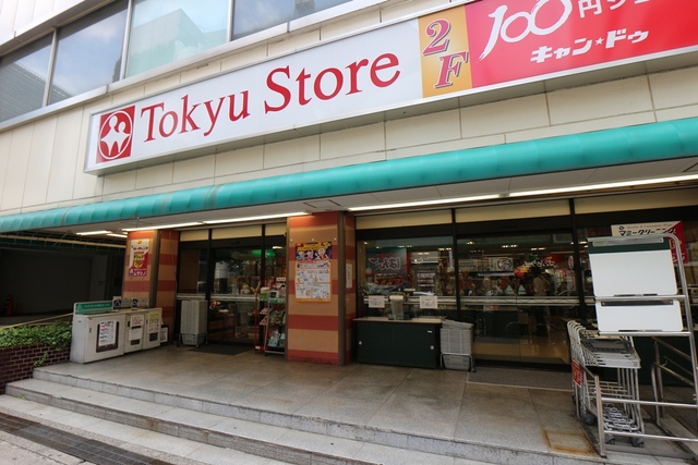 コンシェリア目黒 ＴＨＥ ＲＥＳＩＤＥＮＣＥ4階 【スーパー】目黒 東急ストアまで324ｍ