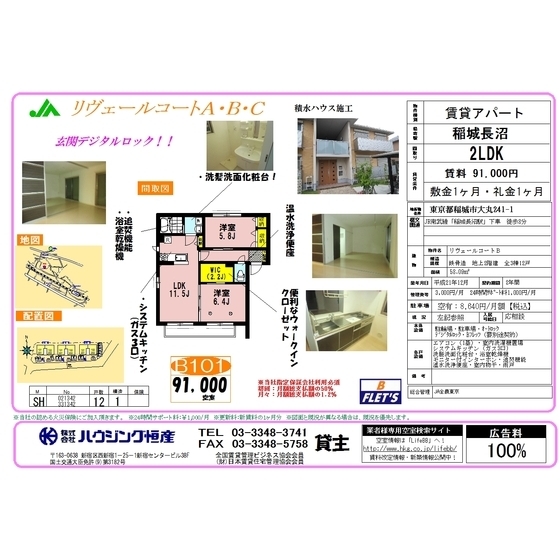 リヴェールコートＡ・Ｂ・Ｃ1階 内観