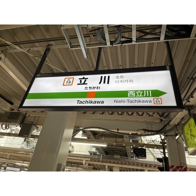 クリア立川 周辺