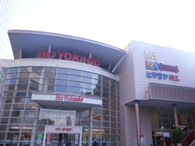 ガラ・ステーション木場 【ショッピングセンター】「イトーヨーカドー」まで575ｍ