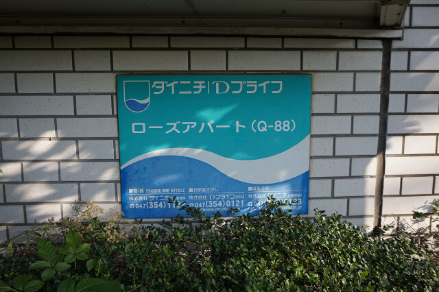 ローズアパート(Q-088)1階 部屋その他