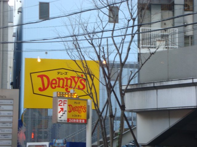 レジデンシア楓 デニーズ千葉富士見店まで1,017ｍ