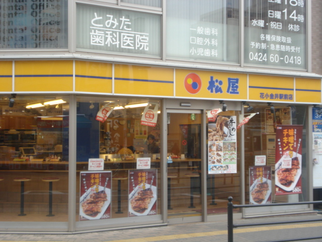 フォレストヴィラⅡ 松屋まで1,440ｍ