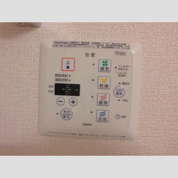 サン クラージュ301号室 浴室乾燥機