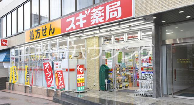 フルール新宿・淀橋2階 スギ薬局中野坂上店