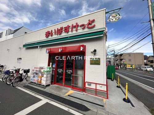クレスト小杉 【スーパー】まいばすけっと 小杉小学校前店まで176ｍ
