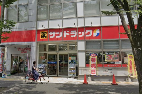 庭付き戸建て馬橋ハウス 【ドラッグストア】サンドラッグ 新松戸店まで1627ｍ