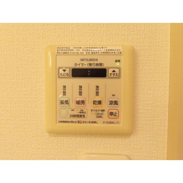 エクレールアクシス104号室 浴室乾燥等