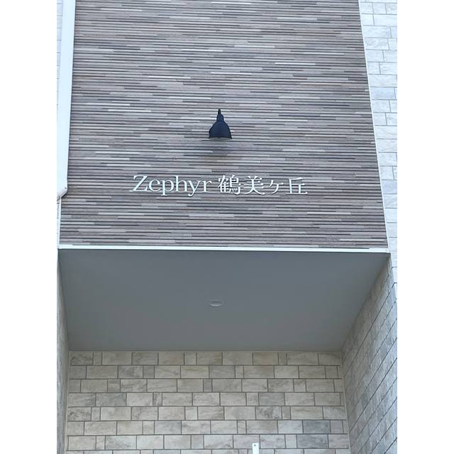 ゼフィール鶴美ヶ丘 外観