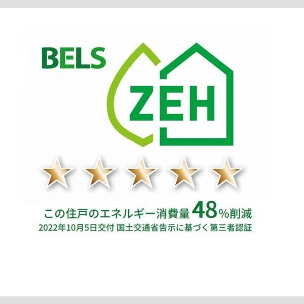 ジュモンターニュ201号室 BELSマーク(住戸)