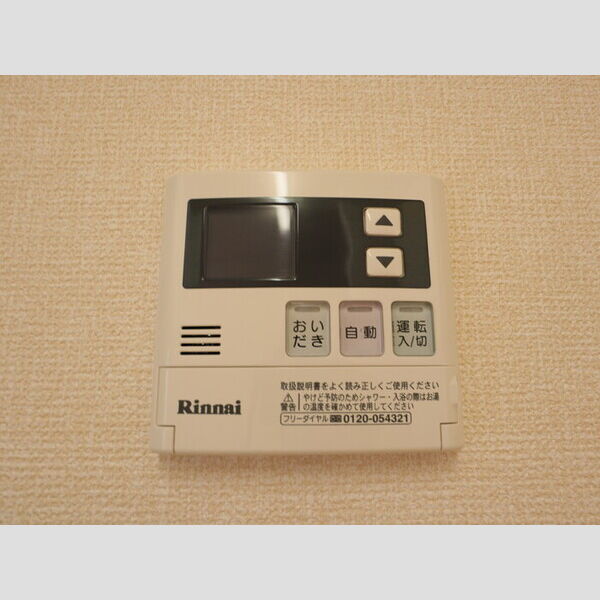 ドルチェ伊勢町 給湯器リモコン