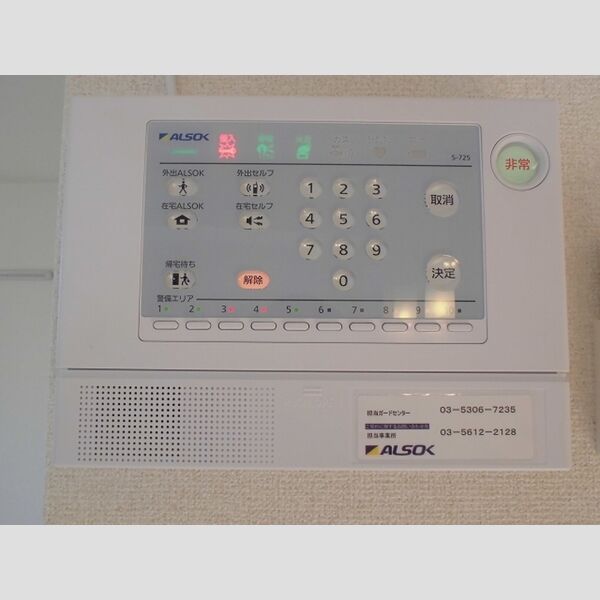 グランドゥール ALSOK