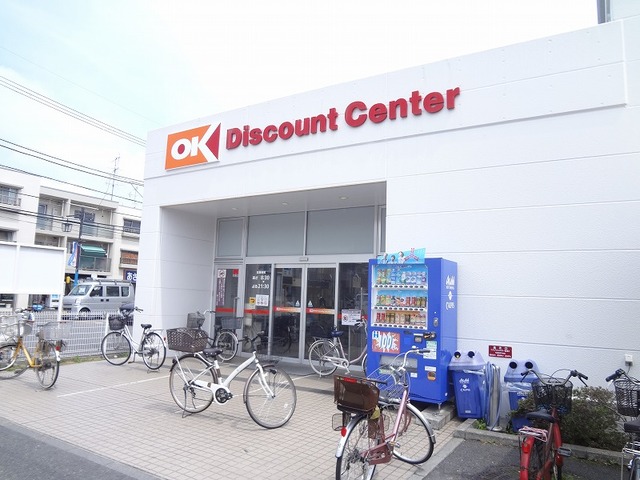 Ａｒｔ　Ｇａｒｄｅｎ　ＹＯＫＯＨＡＭＡ0503号室 【デパート】オーケーディスカウントセンター日吉まで690ｍ