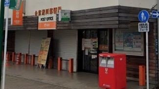 fierte 浅草 台東清川郵便局