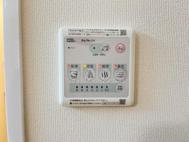 ルボワ　ｌｅ　ｂｏｉｓ201号室 浴室乾燥機