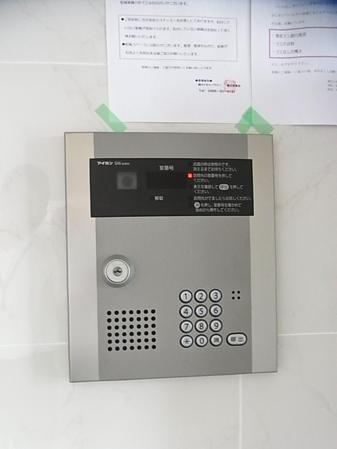 ライフ湘南0302号室 オートロック