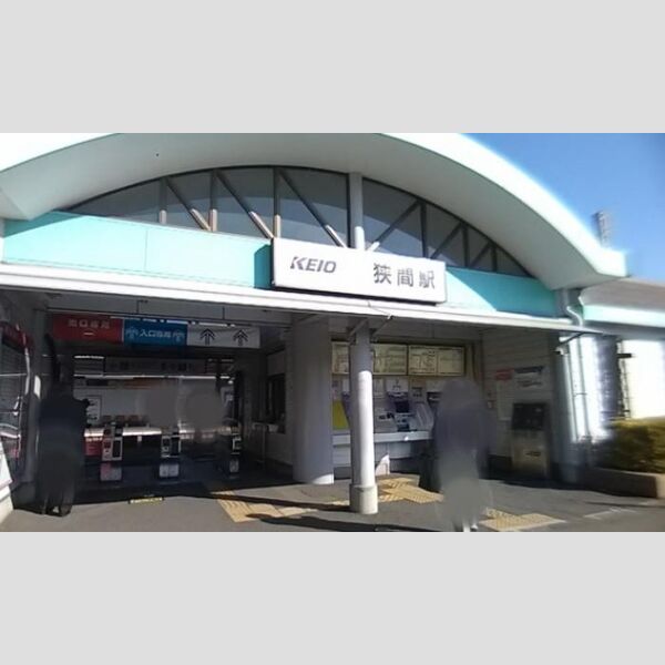 ボナール・K 京王高尾線狭間駅(2017.3撮影)