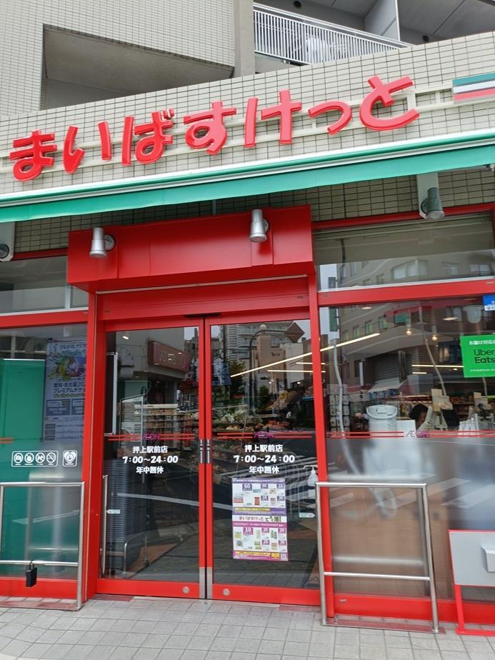 ブルー・パンサー・ロード104号室 まいばすけっと押上駅前店