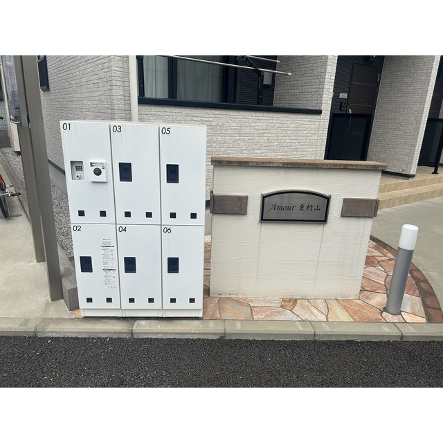 アムール東村山 外観