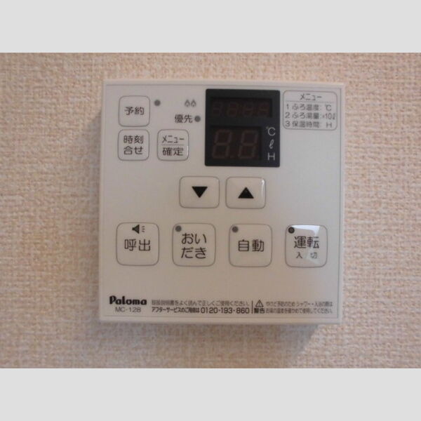 グランデB105号室 おいだき給湯