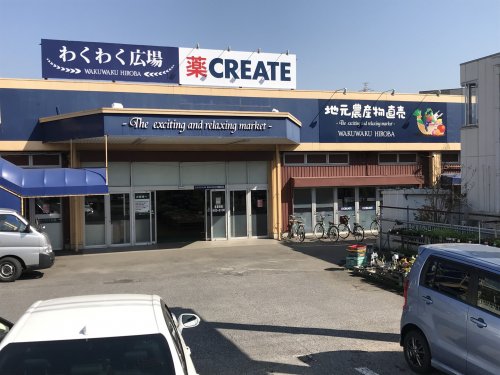 日だまりとそよ風のEspresso【西小中台団地23号棟】304号室 【ドラッグストア】クリエイトSD(エス・ディー) 稲毛小仲台店まで944ｍ