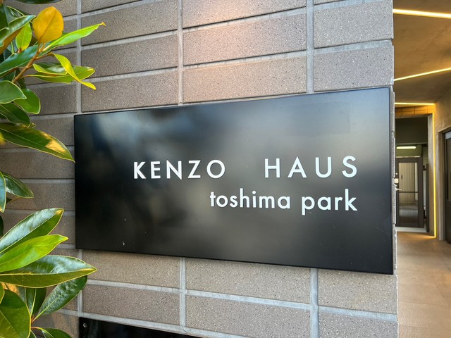 ＫＥＮＺＯ　ＨＡＵＳ　ｔｏｓｈｉｍａ　ｐａｒｋ0209号室 周辺