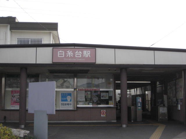 シャイン車返202号室 白糸台駅(西武　多摩川線)まで879ｍ