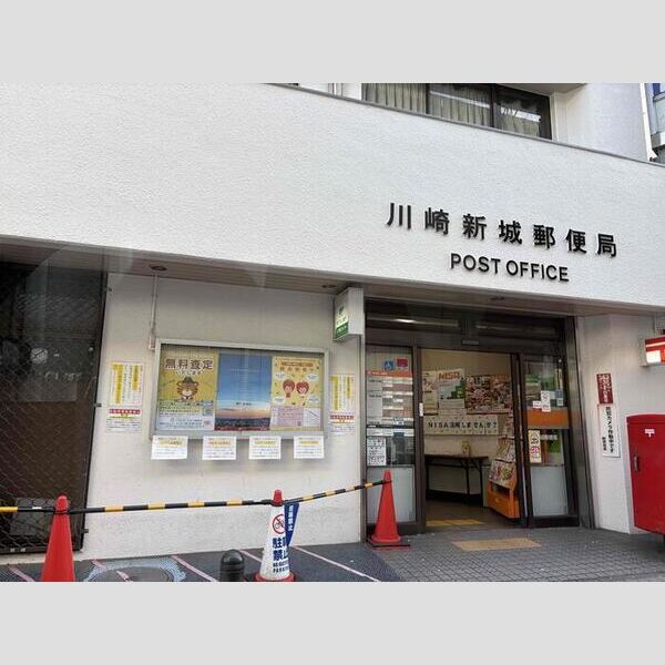 D Paina 千年新町 川崎新城郵便局499m