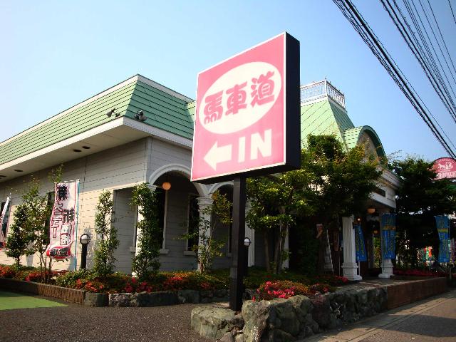 グランチェスタ 馬車道　岩槻店まで400ｍ