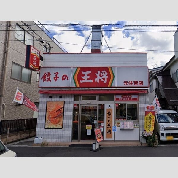 D Paina 木月住吉町 餃子の王将元住吉店136m