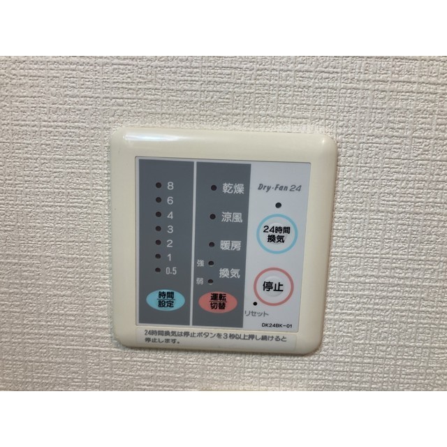 ベル・ウィンズ203号室 部屋その他