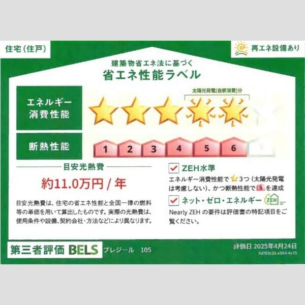 プレジール105号室 部屋その他